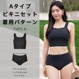 水着 レディース ビキニ | HOYUKI | 詳細画像12 