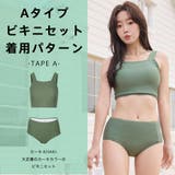 水着 レディース ビキニ | HOYUKI | 詳細画像20 