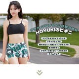 水着 レディース ビキニ | HOYUKI | 詳細画像2