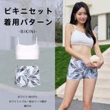 水着 レディース ビキニ | HOYUKI | 詳細画像8