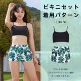 水着 レディース ビキニ | HOYUKI | 詳細画像12