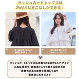 ラッシュガード レディース 長袖 | HOYUKI | 詳細画像7