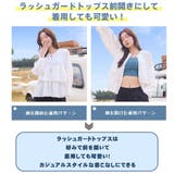 ラッシュガード レディース 長袖 | HOYUKI | 詳細画像8