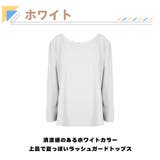ラッシュガード レディース 長袖 | HOYUKI | 詳細画像6
