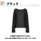 ラッシュガード レディース 長袖 | HOYUKI | 詳細画像8