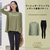 ラッシュガード レディース 長袖 | HOYUKI | 詳細画像8