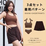 水着 レディース 体型カバー | HOYUKI | 詳細画像17 