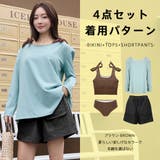 水着 レディース 体型カバー | HOYUKI | 詳細画像18 