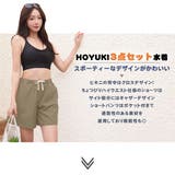 水着 レディース 体型カバー | HOYUKI | 詳細画像2 