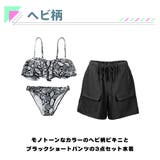 水着 レディース 体型カバー | HOYUKI | 詳細画像4