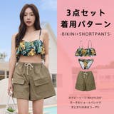 水着 レディース 体型カバー | HOYUKI | 詳細画像14