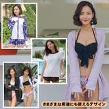 【超お買い得福袋】ラッシュガード 5点セット レディース | HOYUKI | 詳細画像4 