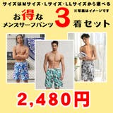 【お得な福袋】メンズ 水着 サーフパンツ | HOYUKI | 詳細画像2