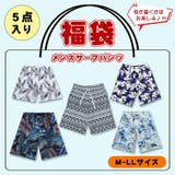 【超お得な福袋】メンズ 水着 サーフパンツ | HOYUKI | 詳細画像1