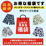 【超お得な福袋】メンズ 水着 サーフパンツ | HOYUKI | 詳細画像3