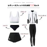 【福袋 8点セット】フィットネス水着 レディース | HOYUKI | 詳細画像5