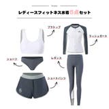 【レディース フィットネス水着 福袋】6点セット | HOYUKI | 詳細画像5