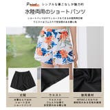 水着 ショートパンツ レディース | HOYUKI | 詳細画像8