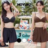 水着 ショートパンツ レディース | HOYUKI | 詳細画像1