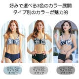 レディース 水着 ビキニ | HOYUKI | 詳細画像3