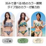 レディース 水着 ビキニ | HOYUKI | 詳細画像3 