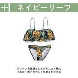 レディース 水着 ビキニ | HOYUKI | 詳細画像5 