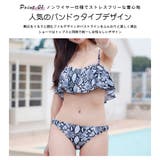 レディース 水着 ビキニ | HOYUKI | 詳細画像7 