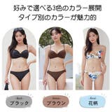 水着 レディース ビキニ | HOYUKI | 詳細画像3 