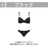 水着 レディース ビキニ | HOYUKI | 詳細画像4 