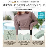 ラッシュガード レディース 長袖 | HOYUKI | 詳細画像13 