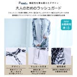 ラッシュガード レディース 長袖 | HOYUKI | 詳細画像13 