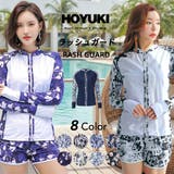 ラッシュガード レディース 長袖 | HOYUKI | 詳細画像1 