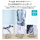 ラッシュガード レディース 長袖 | HOYUKI | 詳細画像13