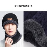 メンズ ニット帽子 ネックウォーマーセット | HOYUKI MEN | 詳細画像5