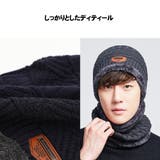 メンズ ニット帽子 ネックウォーマーセット | HOYUKI MEN | 詳細画像6