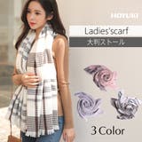 マフラー ストール 幅広 | HOYUKI | 詳細画像1 