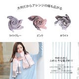 マフラー ストール 幅広 | HOYUKI | 詳細画像2 