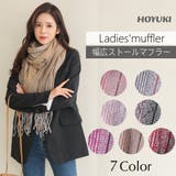 マフラー ストール 幅広 | HOYUKI | 詳細画像1