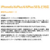 スマホケース スマホカバー、スマートフォン iPhone | HOYUKI | 詳細画像2