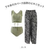 水着 レディース ビキニ | HOYUKI | 詳細画像2 