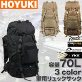 70L軍用リュックサック、正規軍用品、レインカッパ付き、登山遠足用、ハイキング用… | HOYUKI MEN | 詳細画像1 