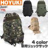 軍用リュックサック、正規軍用品、登山遠足用、ハイキング用Rucksack、持ち手… | HOYUKI MEN | 詳細画像1 