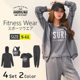 スポーツウェア フィットネスウェア 4点セット | HOYUKI | 詳細画像1 