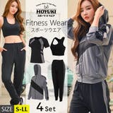 スポーツウェア フィットネスウェア 4点セット | HOYUKI | 詳細画像1 