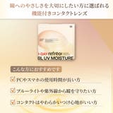 ワンデーリフレアBL UVモイスチャー クリアコンタクト | アイトルテ | 詳細画像2 