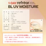 ワンデーリフレアBL UVモイスチャー クリアコンタクト | アイトルテ | 詳細画像11 