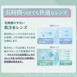 ワンデーリフレアUVモイスチャー38 クリアコンタクト ワンデー | アイトルテ | 詳細画像5