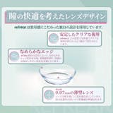ワンデーリフレアUVモイスチャー38 クリアコンタクト ワンデー | アイトルテ | 詳細画像8