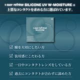 ワンデーリフレア シリコーンUV Wモイスチャー | アイトルテ | 詳細画像2