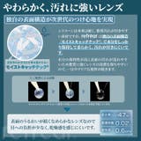 ワンデーリフレア シリコーンUV Wモイスチャー | アイトルテ | 詳細画像6